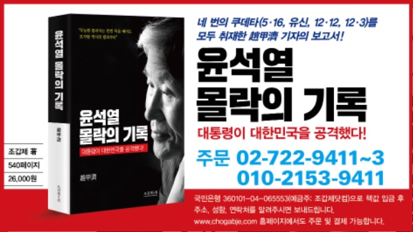 윤석열의몰락핸폰.jpg