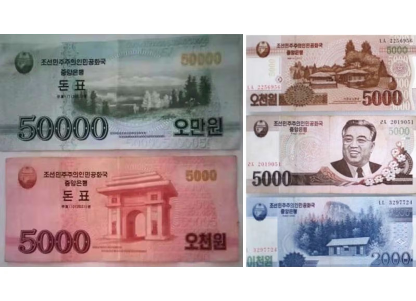 北 일부 지역서 가짜 돈표 유통”